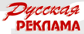 august21 1998 RUSSIAN ADVERTISEME